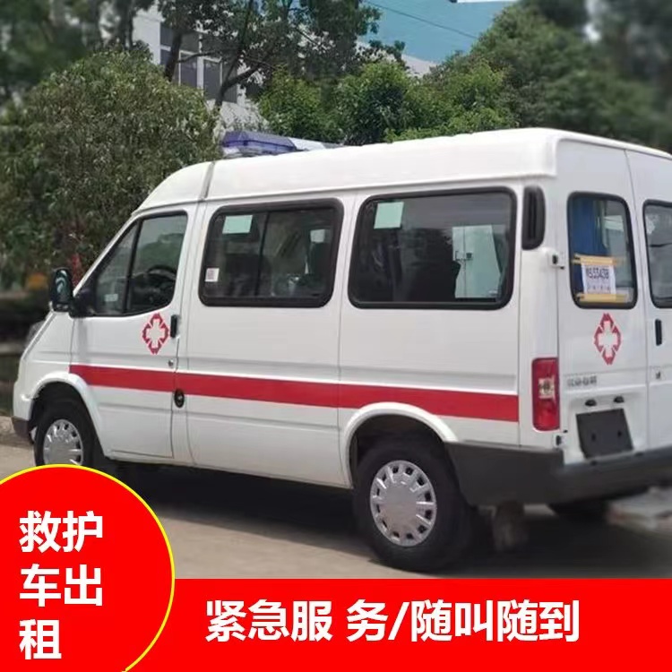 建平瘫痪租赁救护车转运 —— 提升急救效率，守护生命安全
